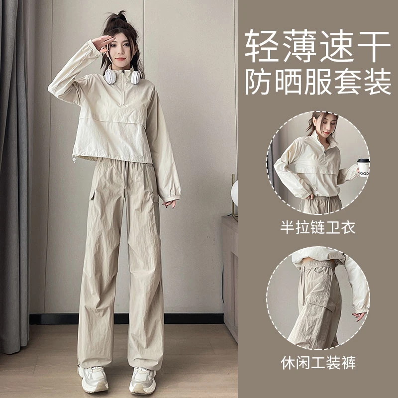 防晒服爬山衣运动套装女2025新款户外登山网红炸街时尚休闲速干衣