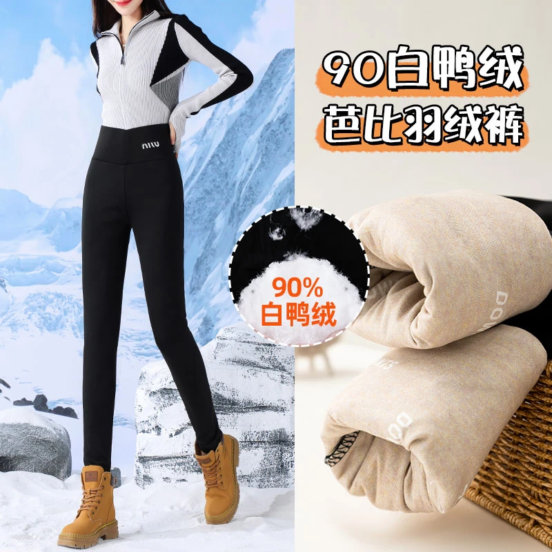 羽绒裤女冬季外穿2026新款高腰白鸭绒棉裤东北零下20度保暖打底裤