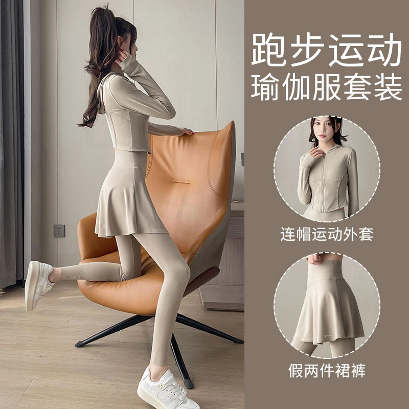 瑜伽服女秋2025新款高级跑步健身服长袖速干休闲晨跑爆款运动套装