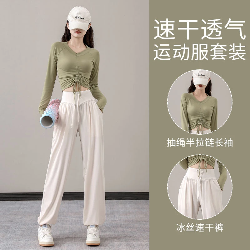 晨跑步套装女2025新款运动服时尚瑜伽长袖健身衣冰丝速干休闲长裤