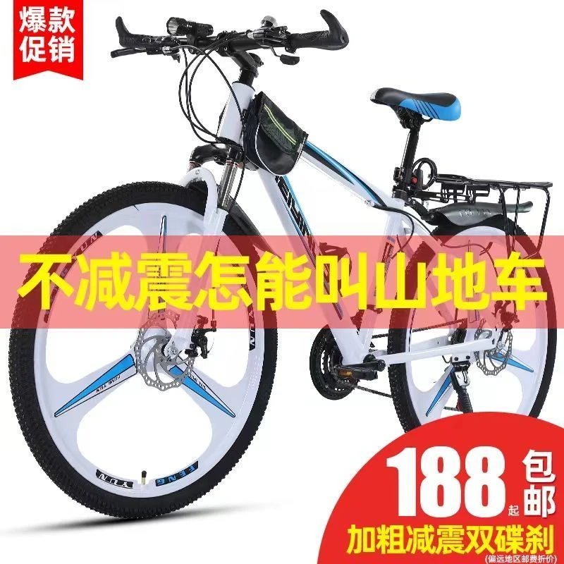 山地自行车越野男女成人轻便碟刹变速学生城市公路赛车减震单车