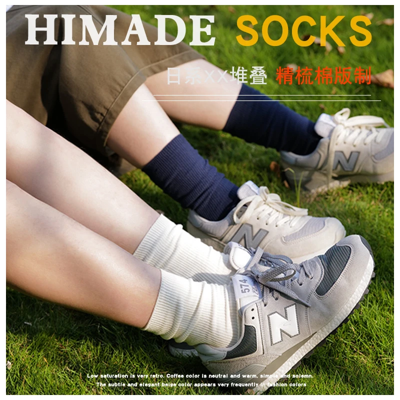 Himade日系夏季纯色长筒袜女竖纹堆叠感中筒袜男肌理感袜子堆堆袜