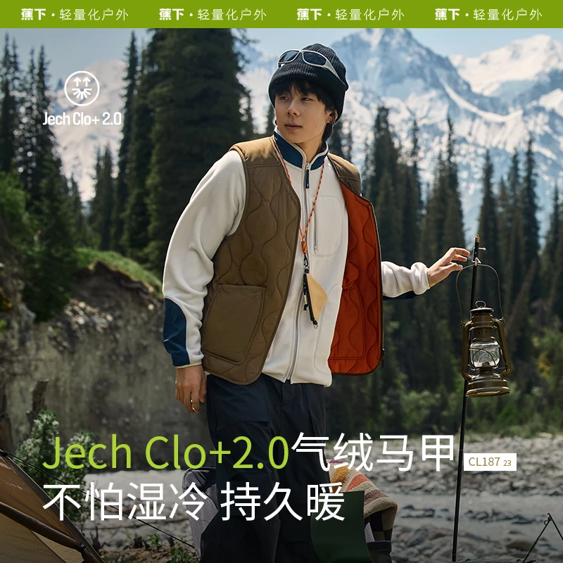 蕉下气绒马甲保暖CL18723男早秋保暖外穿百搭简约通勤短款外套GF
