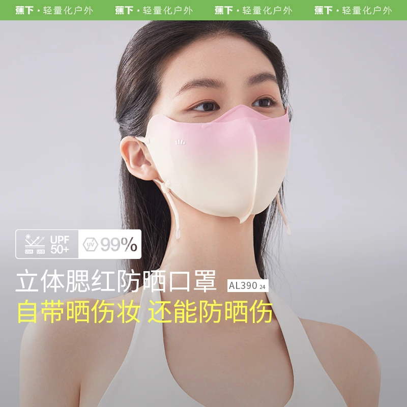 蕉下新款小颜腮红护眼角防晒口罩AL390女士夏透气防紫外线面罩GF