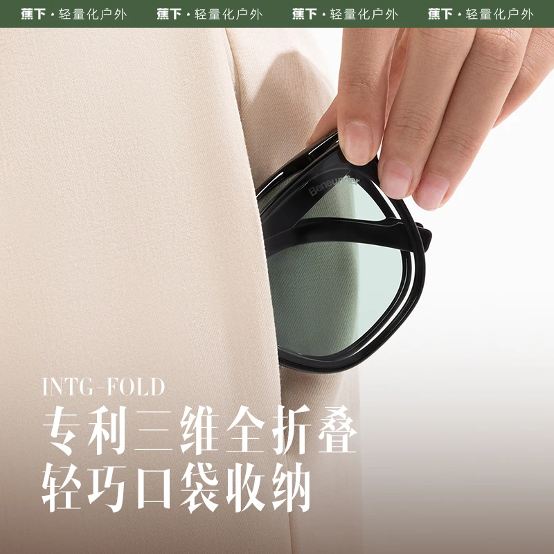 【特惠】蕉下折叠户外墨镜大框黑色护目轻巧网红复古茶色太阳镜GF