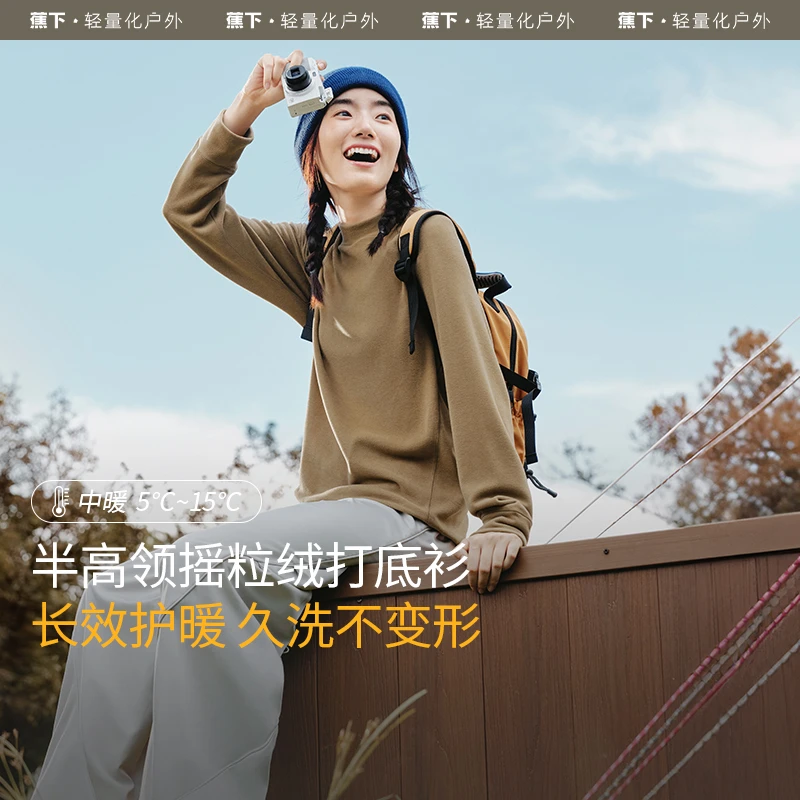 蕉下女士宽松摇粒绒打底衫PO95124秋冬外套GF