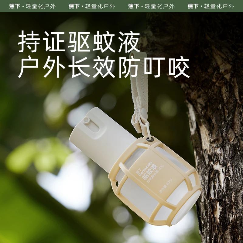 【特惠】蕉下驱蚊喷雾AS728驱蚊水止痒温和安全儿童户外长效
