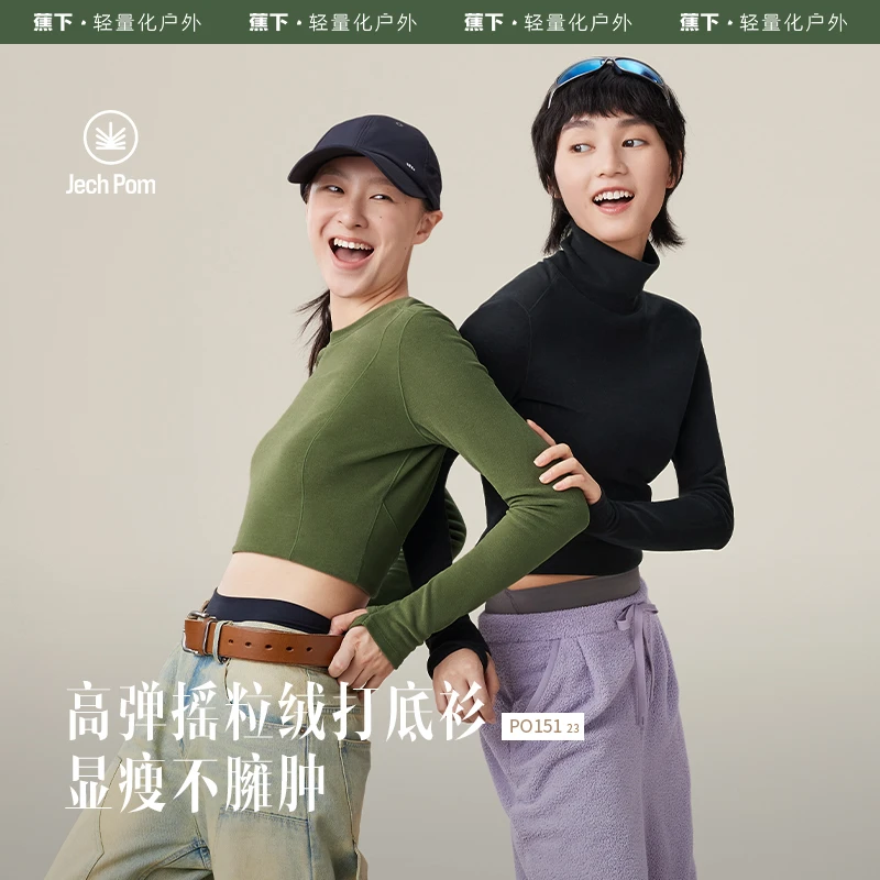 蕉下摇粒绒打底衫上衣新款百搭时尚显瘦气质长袖高弹毛针织衫GF
