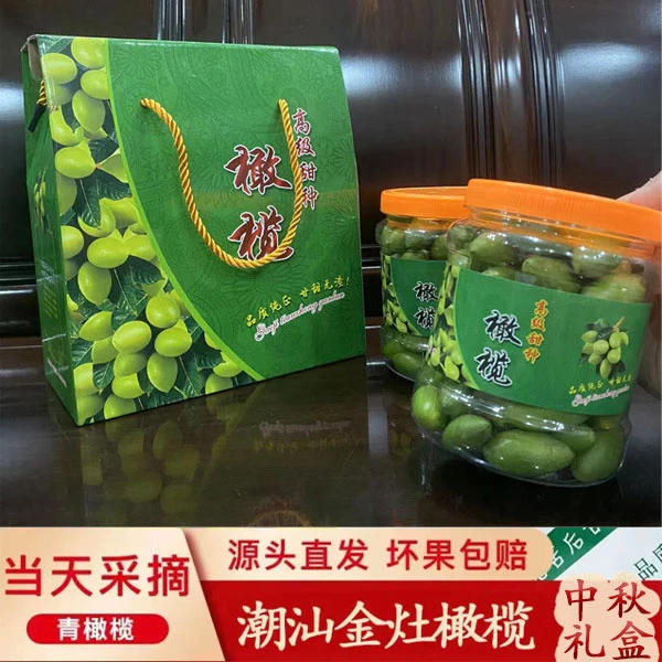 【青橄榄中秋礼盒装】潮汕青枣脆橄榄 不甜  生吃 送礼两斤装