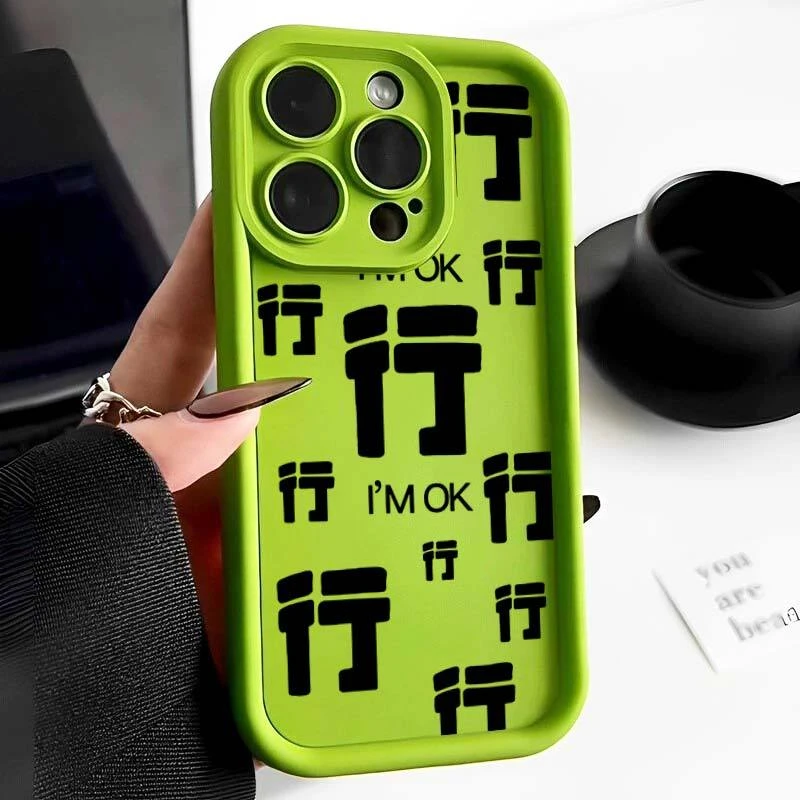 行行行文字苹果15手机壳iphone14promax软壳13精钢砂12/11/xs全包