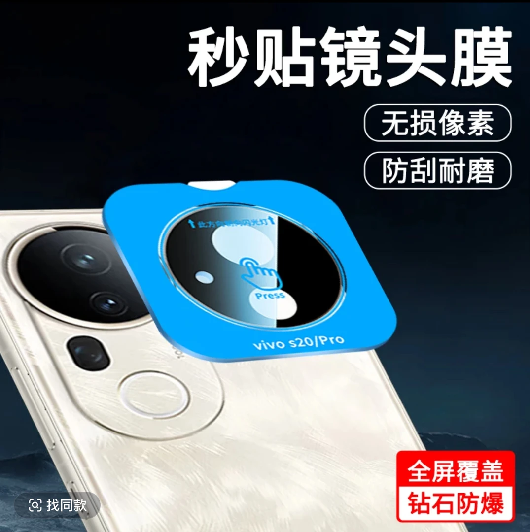 适用vivo s20镜头膜手机摄像头AR增透s20pro防爆防刮玻璃保护膜