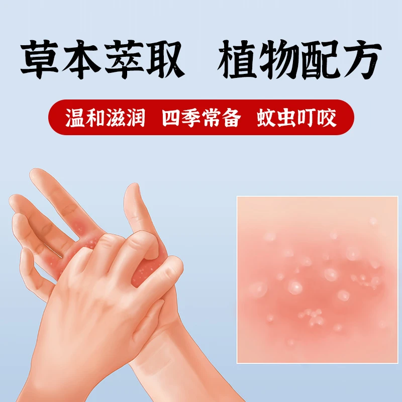 Tuon25店【拍一发二】草本萃取 温和止痒抑菌膏正品外用