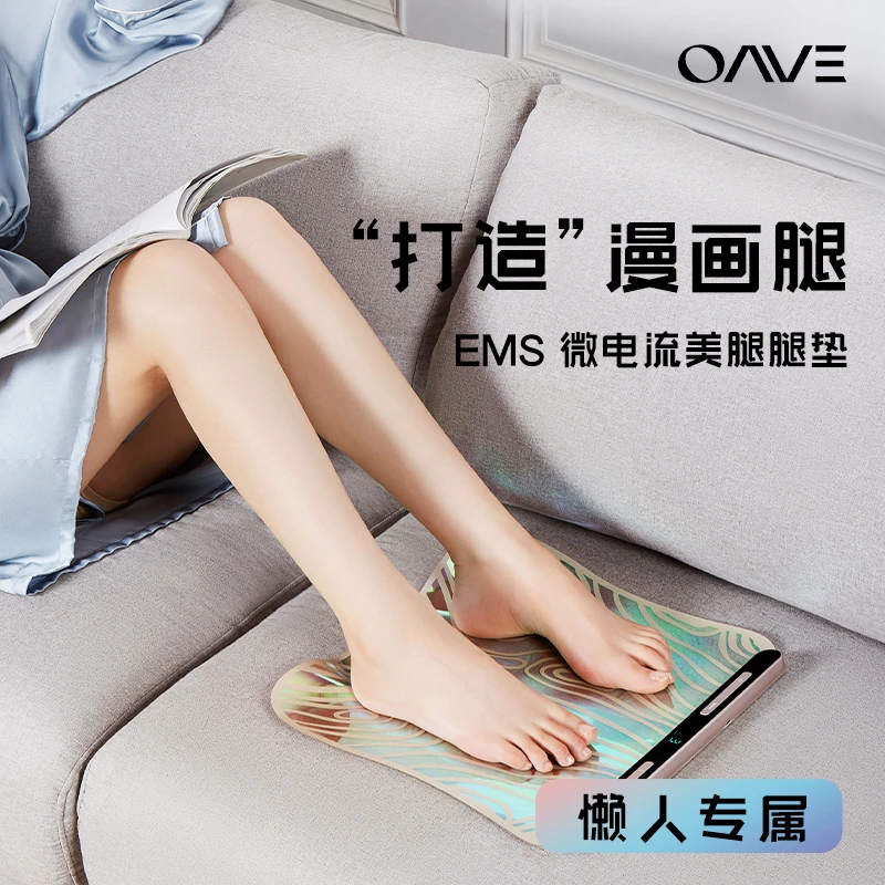OAVE 懒人健身仪 EMS微电流美腿垫  智能黑科技炫彩脚垫