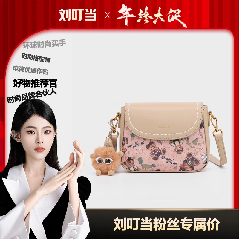【刘叮当甄选】「小熊旅行家」时尚休闲女士斜挎小包FW24117306杏色