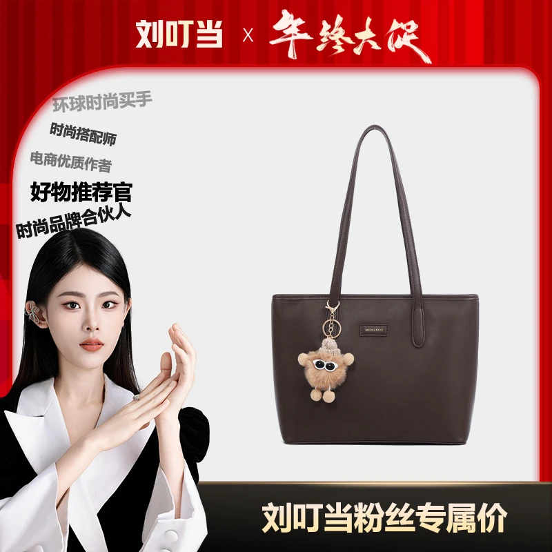 【刘叮当甄选】时尚休闲女士单肩托特包FH24107652咖啡色