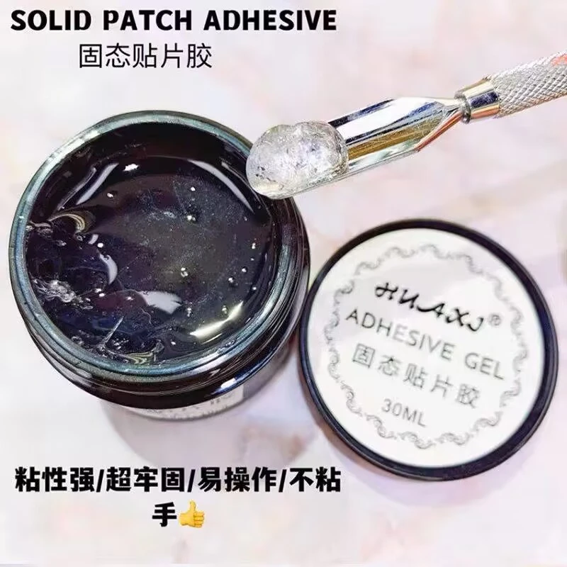 第七代固态胶30g10g美甲固体胶膏黏合胶水持久牢固贴甲美甲店专用