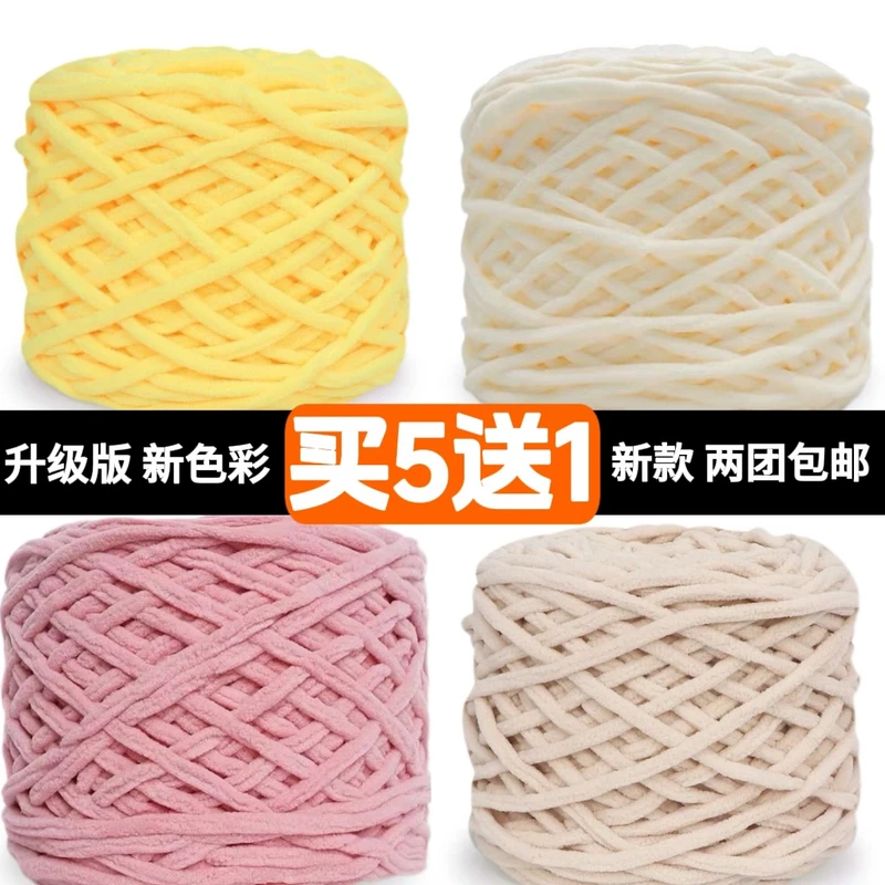 新款钩拖鞋毛线围巾顺滑细冰条线编织勾鞋材料