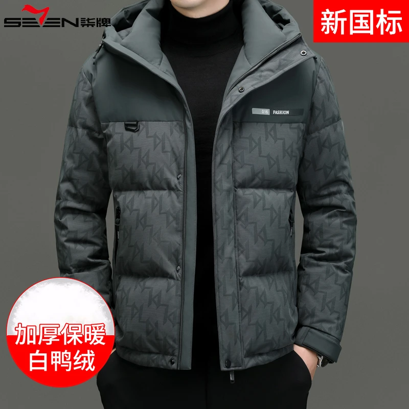 柒牌男装高档男羽绒服冬季加厚保暖白鸭绒连帽羽绒衣抗风防寒外套