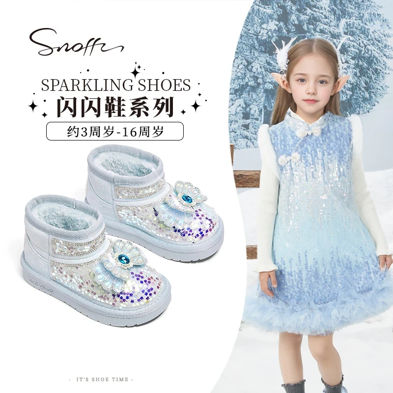 Snoffy斯纳菲儿童雪地靴爱莎公主水晶靴2025冬季新款加绒加厚棉鞋