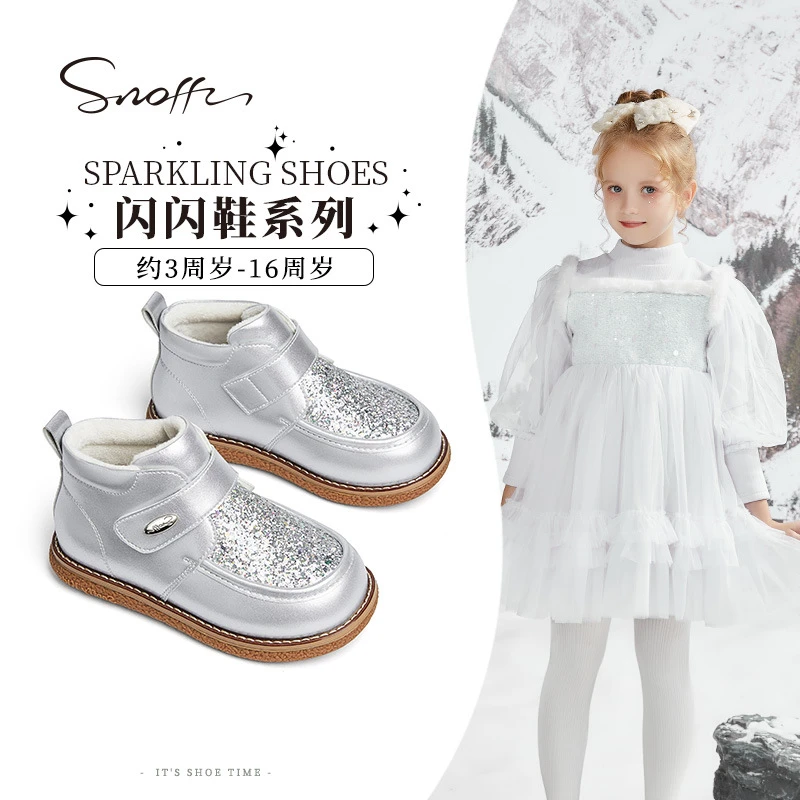 Snoffy斯纳菲儿童棉鞋女童水晶靴2024秋冬新款公主亮闪闪加绒皮靴