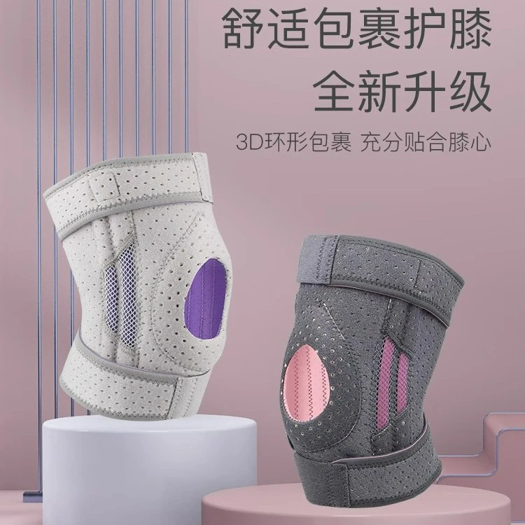 运动护膝女专业篮球羽毛球跑步登山健身半月板关节膝盖保护套护腿