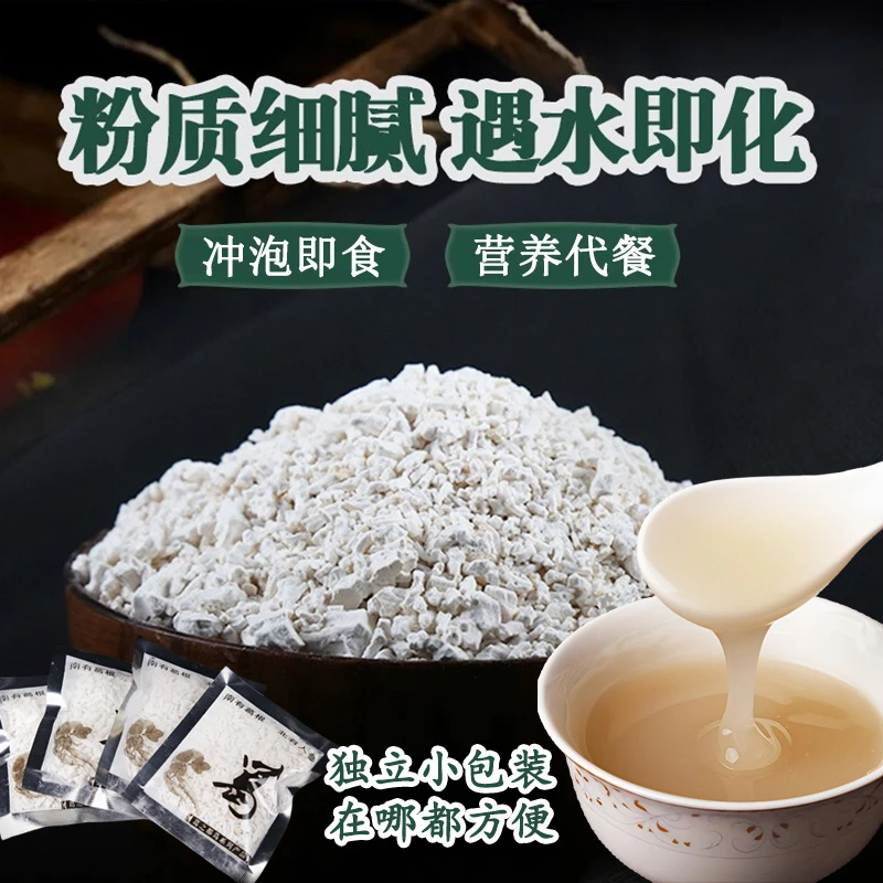 正宗江西横峰葛根粉独立包装营养美味速溶冲泡免煮速食早餐