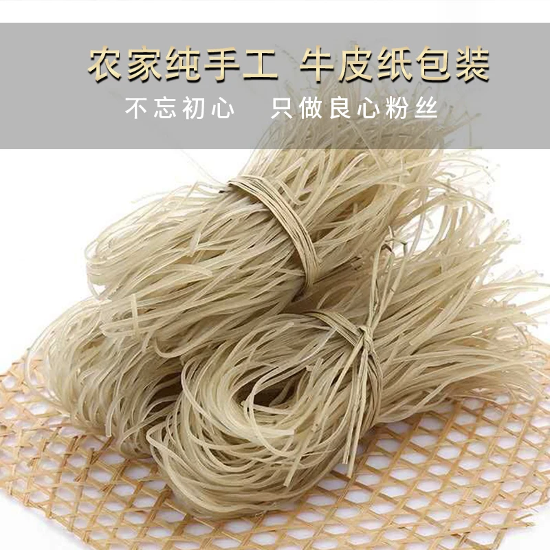 正宗江西农家纯手工红薯粉条细粉粉丝干货干粉凉拌酸辣粉粗粉