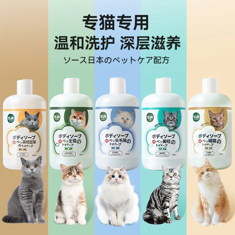 宠物沐浴露猫咪专用洗澡留香浴液长短毛幼猫清洁香波狗狗洗护用品