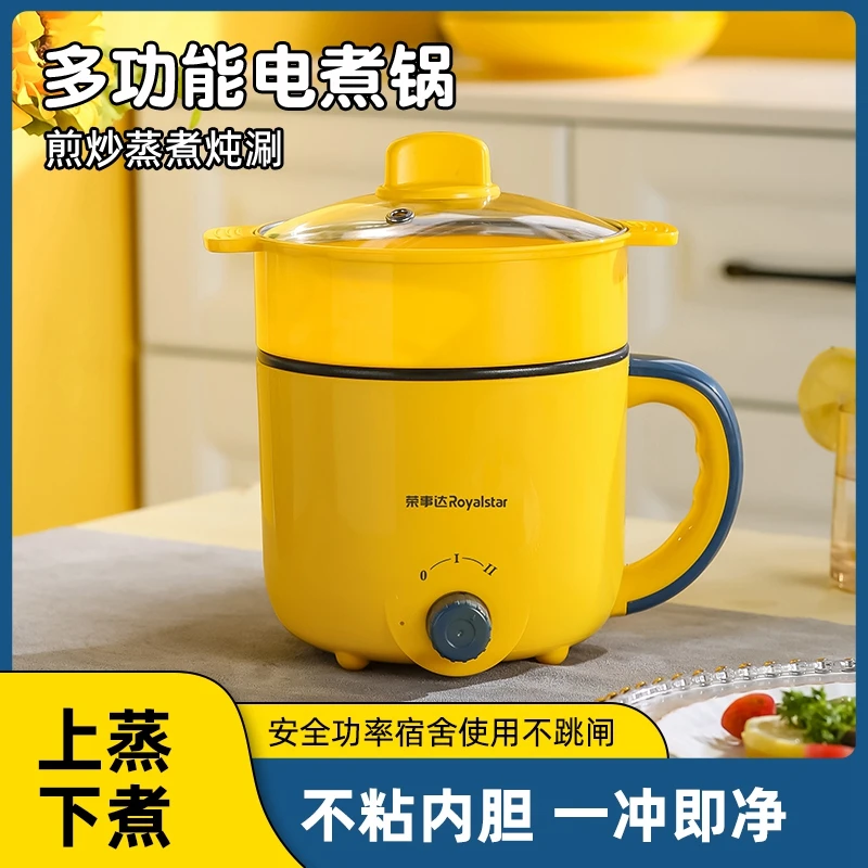 荣事达小型煮面锅多功能蒸煮学生锅家用锅学生锅不粘小火锅宿舍锅