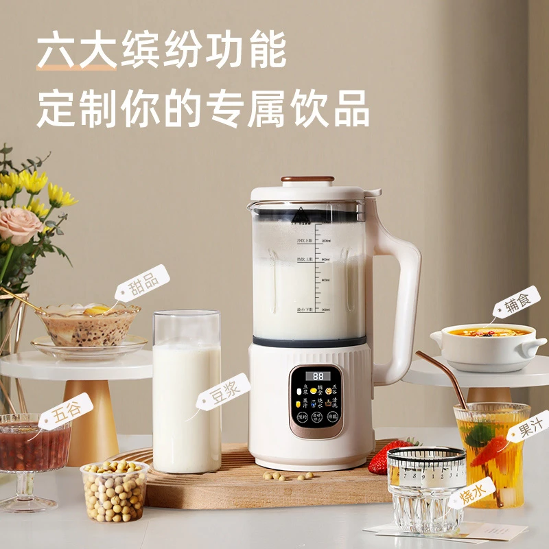 荣事达迷你破壁机便携破壁机多功能过滤大容量免滤小型免煮无渣