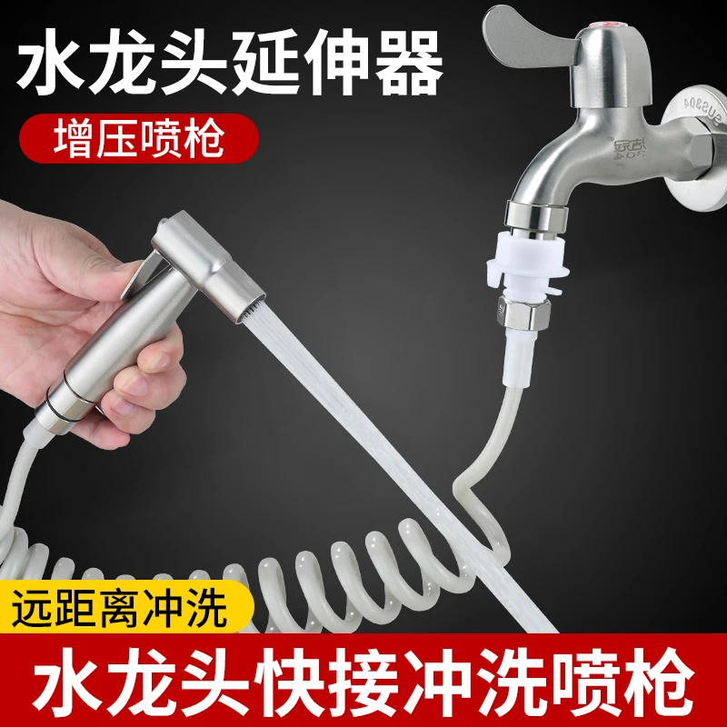马桶伴侣冲洗喷枪套装卫生间妇洗器家用水龙头高压增压喷头水枪