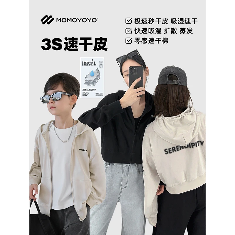 绳子违规不上架【轻松感】春装速干棉连帽外套运动亲子装5573D