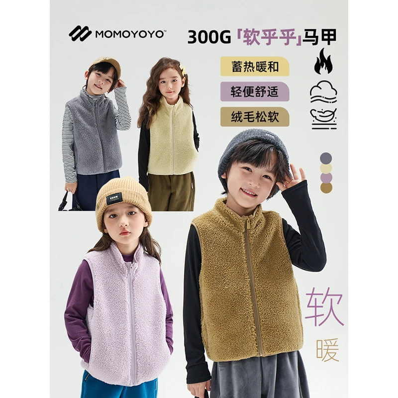 【暖暖】儿童加绒保暖立领马甲男女童秋冬款背心外套647