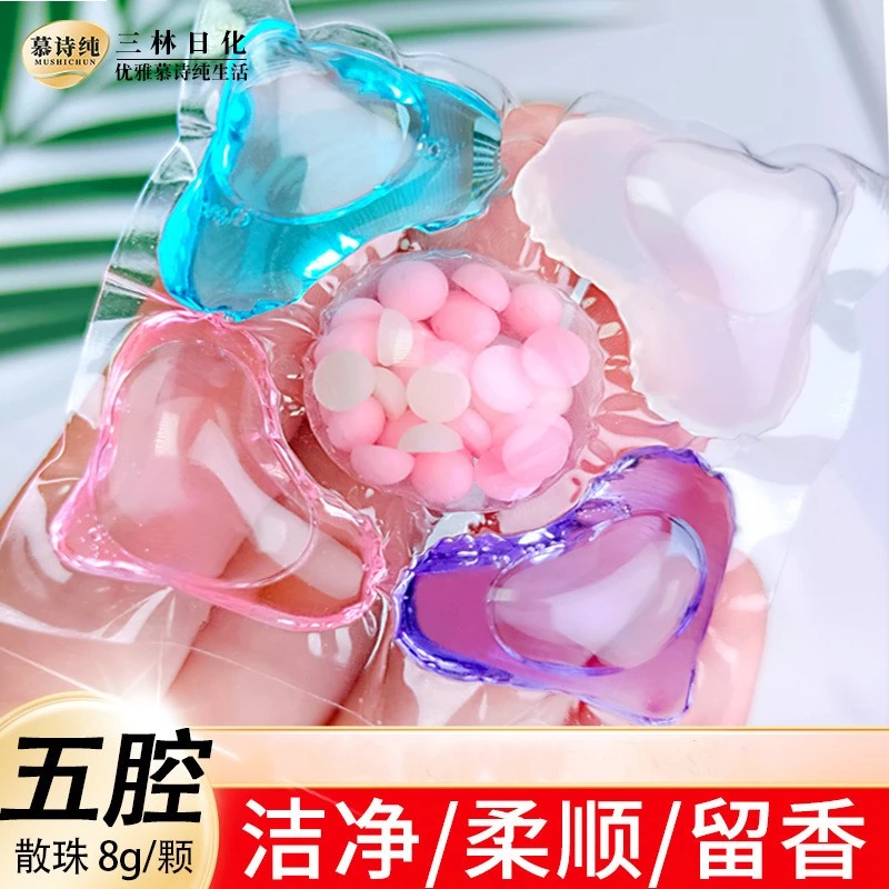 家庭装洗衣凝珠持久香味护理球液超香浓缩洗衣液去污柔顺留香珠-M