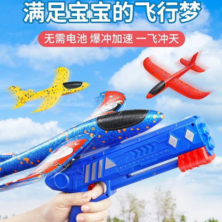 网红泡沫飞机弹射枪耐摔款男女孩户外发射弹射枪手抛玩具枪