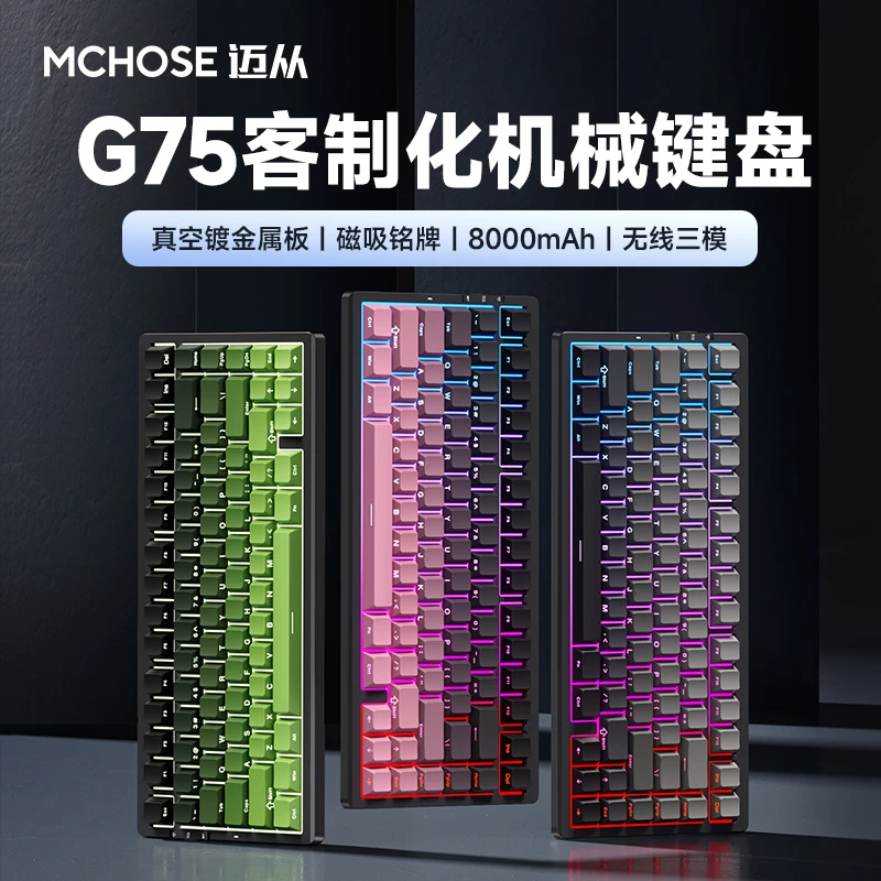MCHOSE/迈从G75侧刻机械键盘无线蓝牙三模电竞游戏办公笔记本.
