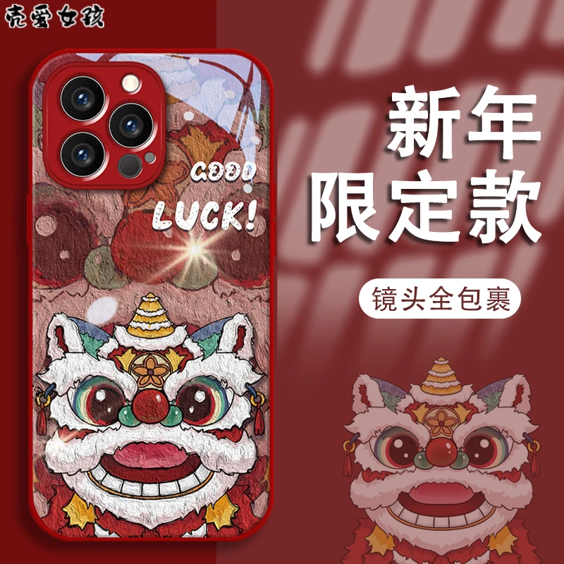 苹果15新年款新款手机壳vivo/oppo华为mate60pro龙年醒狮玻璃壳女