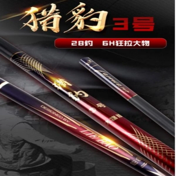 行营钓具【猎豹3号】19调 6H 钓鱼 渔杆狂拉大物大力马竿稍防滑烤漆