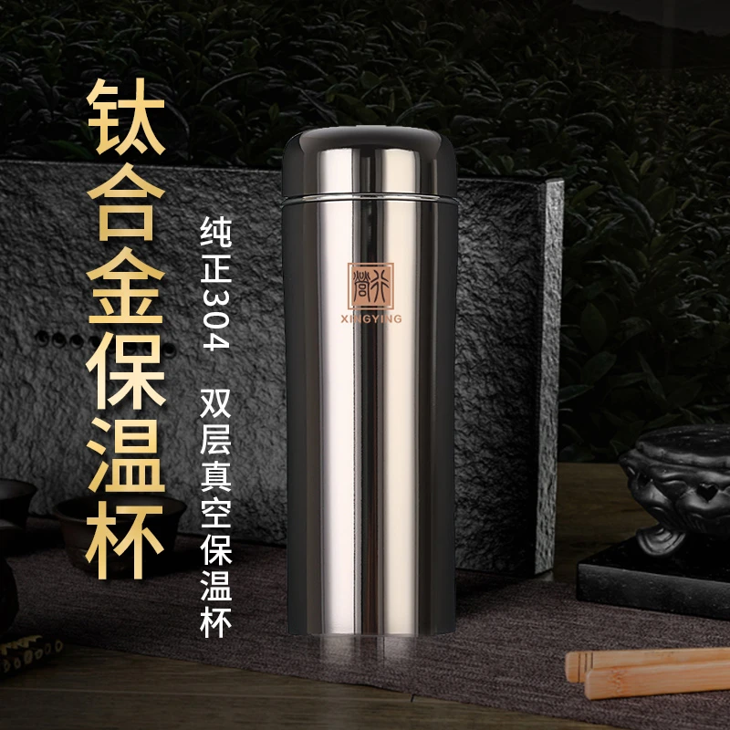 行营 钛合金保温杯304不锈钢材质长效保温