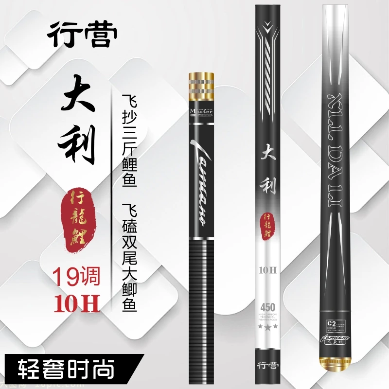 Lamcano/行营钓具大利10H-4.5m