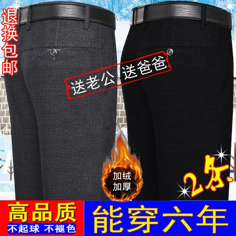 爸爸裤子男秋冬厚款加绒加厚中老年休闲裤中年男士高腰宽松老年人