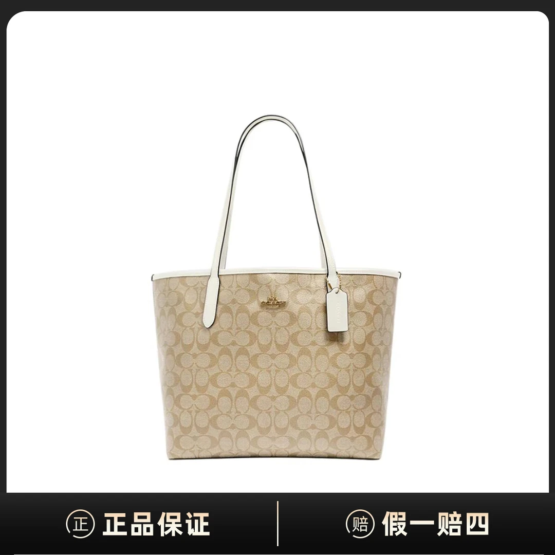 全新未使用 COACH/蔻驰 City 33托特包购物袋单肩手提包C854781