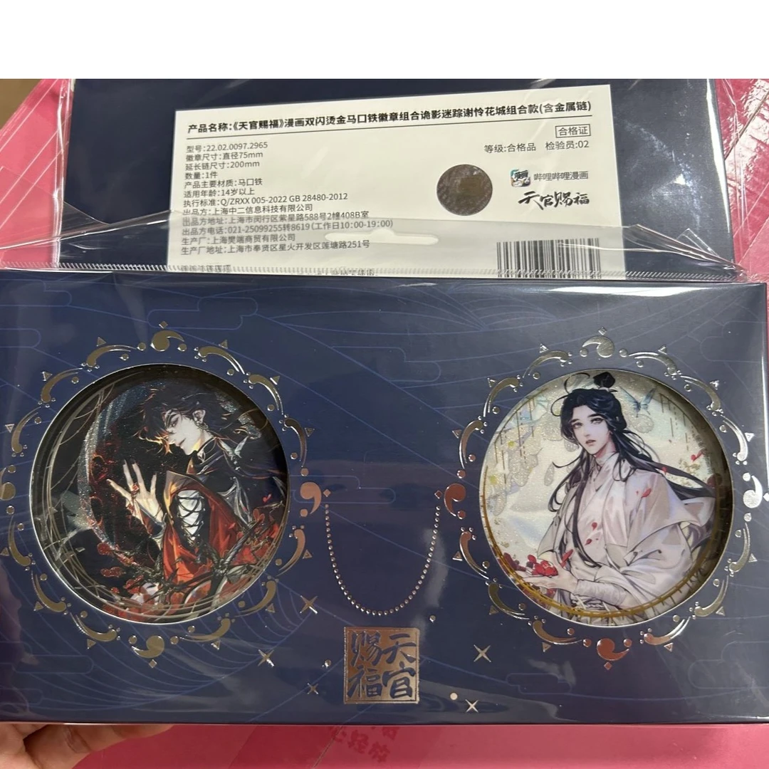 现货 《天官赐福》马口铁徽章诡影迷踪谢怜花城(含金属链)
