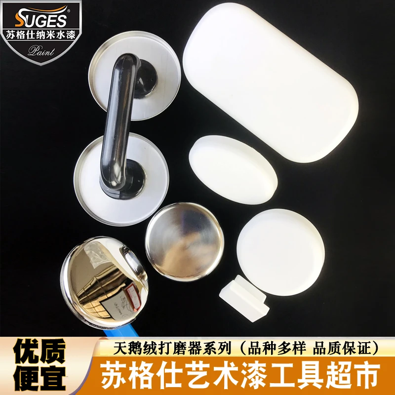 加厚版圆形不锈钢打磨器系列艺术漆搓板蚕丝绒艺术涂料工具大全