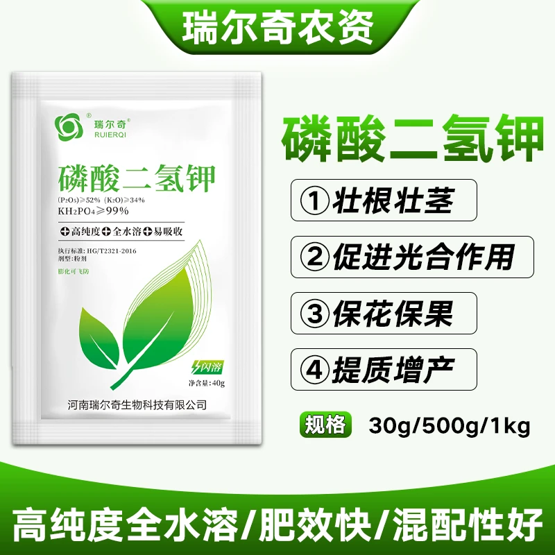 磷酸二氢钾叶面肥厂家直销钾肥氮肥磷肥大丰收促花壮根果树花卉