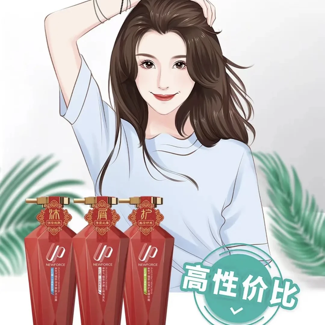 新势力护发洗发水柔顺控油净屑洗发乳洗护套