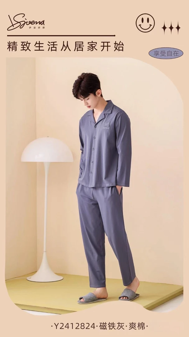 412824 男士睡衣舒服时尚家居服