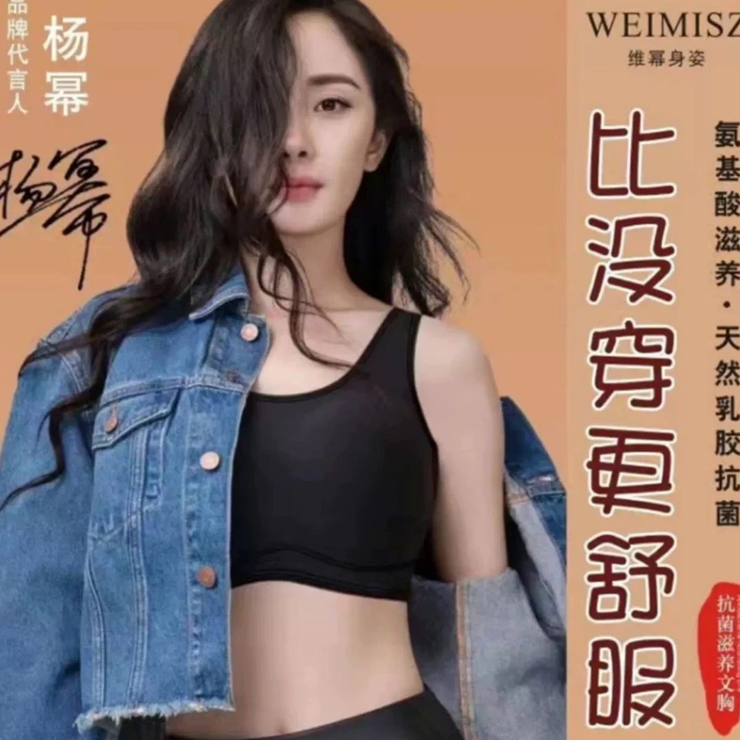 618  608  舒适舒服睡眠透气大码时尚打底女士小胸无痕调整型美背