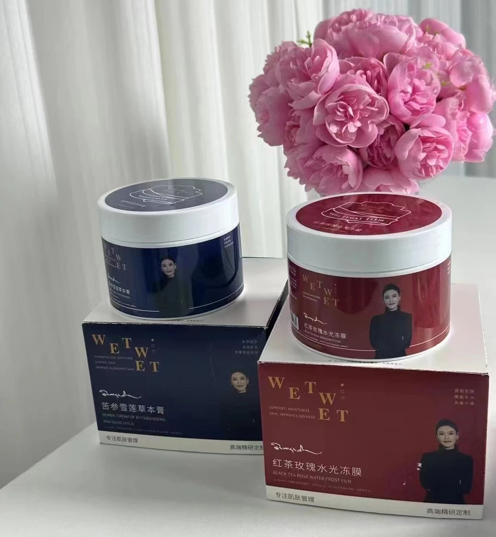红茶玫瑰水光冻膜苦参草本膏涂抹面膜