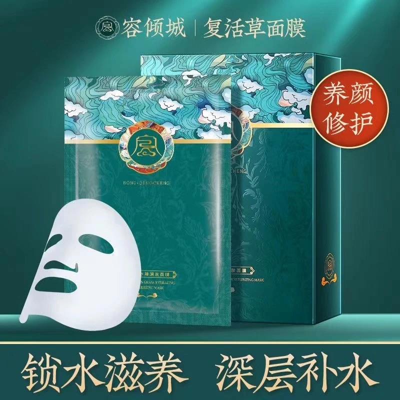 容倾城复活草水凝润肤焕颜面膜拍一发5盒